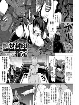 [宇行日和] 絶対封印指定 ～ともあれ獣耳犯すべし～_P131