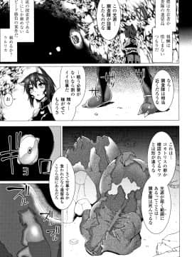 [宇行日和] 絶対封印指定 ～ともあれ獣耳犯すべし～_P169