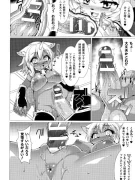 [宇行日和] 絶対封印指定 ～ともあれ獣耳犯すべし～_P078