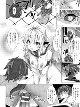 [宇行日和] 絶対封印指定 ～ともあれ獣耳犯すべし～_P016