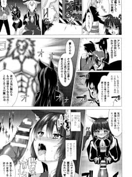 [宇行日和] 絶対封印指定 ～ともあれ獣耳犯すべし～_P029