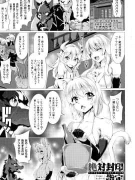 [宇行日和] 絶対封印指定 ～ともあれ獣耳犯すべし～_P091