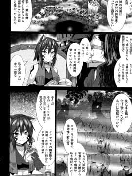 [宇行日和] 絶対封印指定 ～ともあれ獣耳犯すべし～_P168