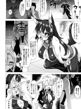 [宇行日和] 絶対封印指定 ～ともあれ獣耳犯すべし～_P030