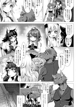 [宇行日和] 絶対封印指定 ～ともあれ獣耳犯すべし～_P115