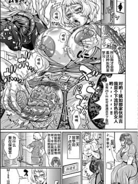 [不咕鸟汉化组] [安藤裕行] 雌豚チ♂ポ奴隷～英語教師ジュディ (COMIC クリベロン DUMA 2019年1月号 Vol.12)_06