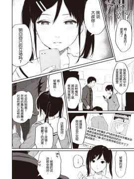 [帅气上班族个人汉化] [おそまつ] まんびきJKと無敵のおじさん (コミックゼロス #81) [中国翻訳]_02