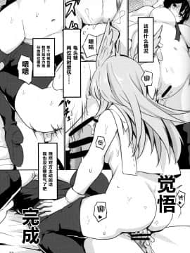 [黎欧×新桥月白日语社] (C95) [御花畑 (芝石ひらめ)] 俺勇士になります (Fate Grand Order) [中国翻訳]_034