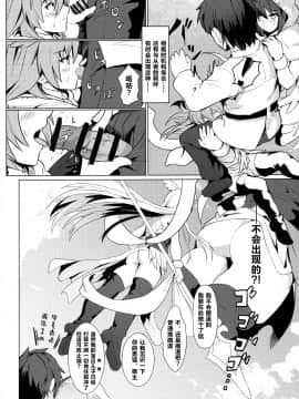 [黎欧×新桥月白日语社] (C95) [御花畑 (芝石ひらめ)] 俺勇士になります (Fate Grand Order) [中国翻訳]_005