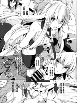 [黎欧×新桥月白日语社] (C95) [御花畑 (芝石ひらめ)] 俺勇士になります (Fate Grand Order) [中国翻訳]_007