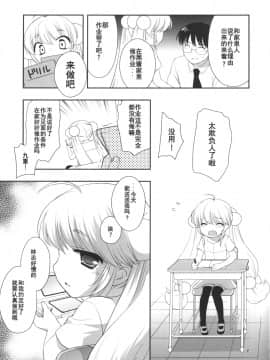 [靴下汉化组] (C76) [とくだ (上田裕)] なつやすみもがっこうにいくの (こどものじかん)_07