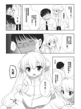 [靴下汉化组] (C76) [とくだ (上田裕)] なつやすみもがっこうにいくの (こどものじかん)_06