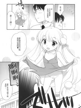 [靴下汉化组] (C76) [とくだ (上田裕)] なつやすみもがっこうにいくの (こどものじかん)_25