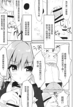 [兔司姬漢化組] (COMIC1☆11) [しとろんの杜 (柚子奈ひよ)] ダンボール(兄)は妹メイドに恋をする!_12