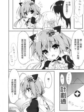 [兔司姬漢化組] (COMIC1☆11) [しとろんの杜 (柚子奈ひよ)] ダンボール(兄)は妹メイドに恋をする!_05