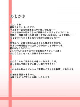 [綾枷家の猫 (綾枷ちよこ、綾枷りべり)] お姉ちゃんの忘れ物を届けに来たハズなのに…_56__56