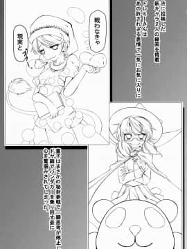 [oo君個人漢化] (C88) [あばらんち (チマQ)] 白蓮とマミゾウのどっちのコスプレショー (東方Project)_23