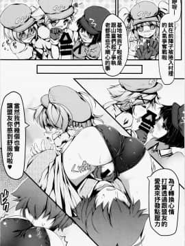 [oo君個人漢化] (例大祭11) [あばらんち (チマQ)] にとりとあそぼっ! (東方Project)_05