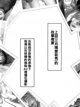 [oo君個人漢化] (例大祭16) [あばらんち (チマQ)] 大チルフォトグラフィー (東方Project)_03