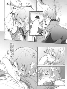 (C97) [咳寝 (咳寝はじめ)] あったかいココアはいかがですか (ご注文はうさぎですか)_011