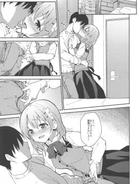 (C97) [咳寝 (咳寝はじめ)] あったかいココアはいかがですか (ご注文はうさぎですか)_010