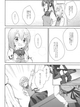 (C97) [咳寝 (咳寝はじめ)] あったかいココアはいかがですか (ご注文はうさぎですか)_007