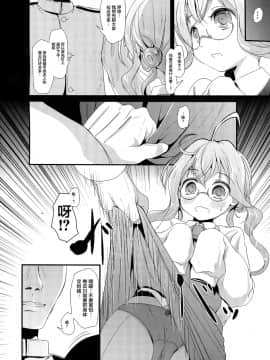 [不咕鸟汉化组] (C89) [きつねとぶどう (くろな)] まきぐもちゃんす (艦隊これくしょん -艦これ-)_03