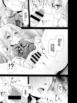 [不咕鸟汉化组] (C89) [きつねとぶどう (くろな)] まきぐもちゃんす (艦隊これくしょん -艦これ-)_12