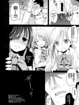 [不咕鸟汉化组] (C89) [きつねとぶどう (くろな)] まきぐもちゃんす (艦隊これくしょん -艦これ-)_21