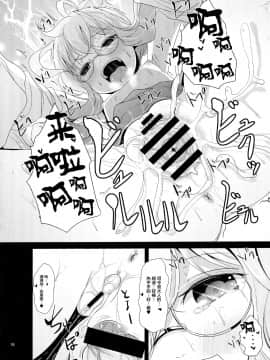 [不咕鸟汉化组] (C89) [きつねとぶどう (くろな)] まきぐもちゃんす (艦隊これくしょん -艦これ-)_15