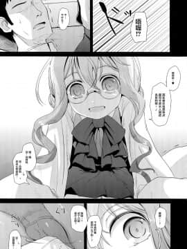 [不咕鸟汉化组] (C89) [きつねとぶどう (くろな)] まきぐもちゃんす (艦隊これくしょん -艦これ-)_04