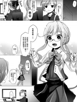 [不咕鸟汉化组] (C95) [きつねとぶどう (くろな)] まきぐもに (艦隊これくしょん -艦これ-)_02