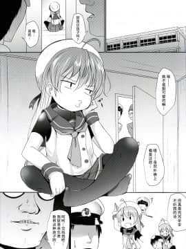 [不咕鸟汉化组] (C95) [きつねとぶどう (くろな)] たのしいねさどきょういく (艦隊これくしょん -艦これ-)_02