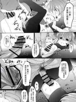 [不咕鸟汉化组] (C95) [きつねとぶどう (くろな)] たのしいねさどきょういく (艦隊これくしょん -艦これ-)_11