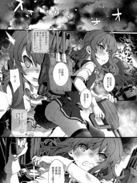 [脸肿汉化组] (C97) [241 Inc. (藤伊洵)] アラシノヨルニ。 (艦隊これくしょん -艦これ-)_03