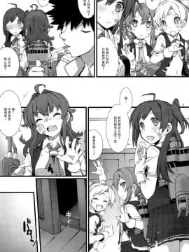 [脸肿汉化组] (C97) [241 Inc. (藤伊洵)] アラシノヨルニ。 (艦隊これくしょん -艦これ-)_08