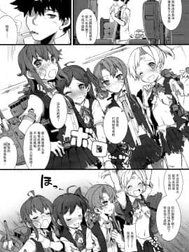 [脸肿汉化组] (C97) [241 Inc. (藤伊洵)] アラシノヨルニ。 (艦隊これくしょん -艦これ-)_06