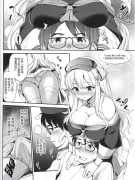 [胸垫汉化组] (C97) [常時無常 (篠塚醸二)] Fle★Pai + C97おまけ折本 (艦隊これくしょん -艦これ-)_07