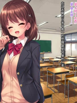 [クレージュアクセル] いいなり!催眠学園～洗脳孕ませ・オナペットガールフレンズ～ [脸肿汉化组]_0003