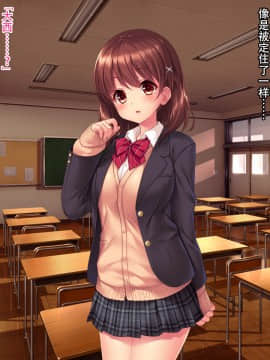 [クレージュアクセル] いいなり!催眠学園～洗脳孕ませ・オナペットガールフレンズ～ [脸肿汉化组]_0007