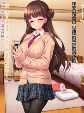 [クレージュアクセル] いいなり!催眠学園～洗脳孕ませ・オナペットガールフレンズ～ [脸肿汉化组]_0142