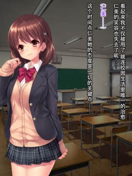 [クレージュアクセル] いいなり!催眠学園～洗脳孕ませ・オナペットガールフレンズ～ [脸肿汉化组]_0012