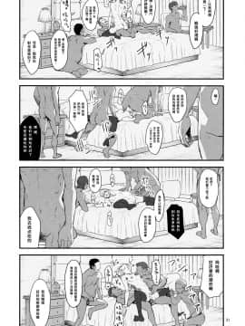 [黑条汉化] (C97) [マンガスーパー (猫井ミィ)] 憧れのグレイちゃんの弱みにつけこんで、みんなで童貞を卒業させてもらいました。 (ロード・エルメロイII世の事件簿) [中国翻訳]_31_img_31_1.62_MB