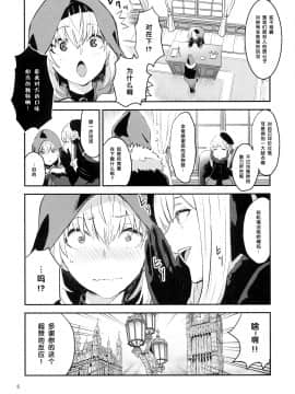 [黑条汉化] (C97) [マンガスーパー (猫井ミィ)] 憧れのグレイちゃんの弱みにつけこんで、みんなで童貞を卒業させてもらいました。 (ロード・エルメロイII世の事件簿) [中国翻訳]_06_img_06_1.07_MB