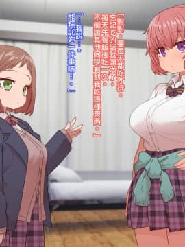 クラスメイトとセックス三昧_CG03_text_0080