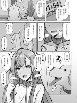 [骸骨のスペアリブ (クロハガネ)] 犬コスエッチってすごいのよ! (アイドルマスター シャイニーカラーズ) [靴下汉化组]_24