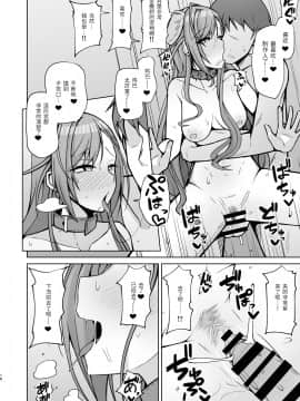 [骸骨のスペアリブ (クロハガネ)] 犬コスエッチってすごいのよ! (アイドルマスター シャイニーカラーズ) [靴下汉化组]_17