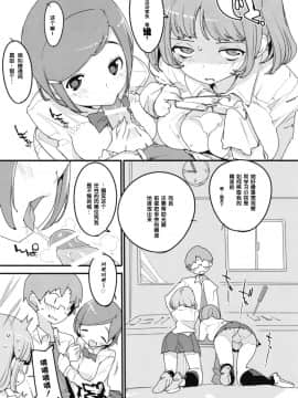 [后悔的神官个人汉化](C94) [ぽてとさらだ (くりす)] ポプ二系女子パニック! Vol.7 (オリジナル) [DL版]_05