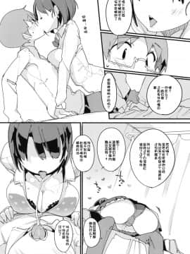 [后悔的神官个人汉化](C94) [ぽてとさらだ (くりす)] ポプ二系女子パニック! Vol.7 (オリジナル) [DL版]_13