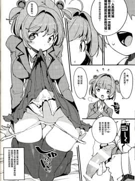 [后悔的神官个人汉化](C96) [ぽてとさらだ (くりす)] ポプ二系女子パニック!Vol. 8 (オリジナル)_Popuni8_0008